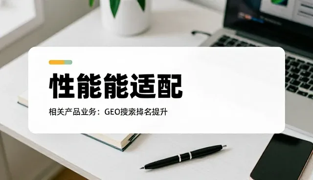 系统兼容性问题处理中的关键环节与实操建议
